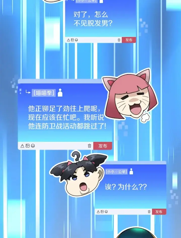 漫画《百层塔内的钉子户》61.贪婪之人第141张图