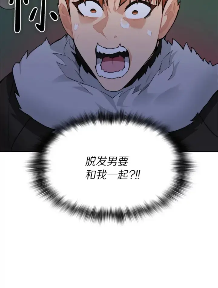 漫画《百层塔内的钉子户》61.贪婪之人第144张图