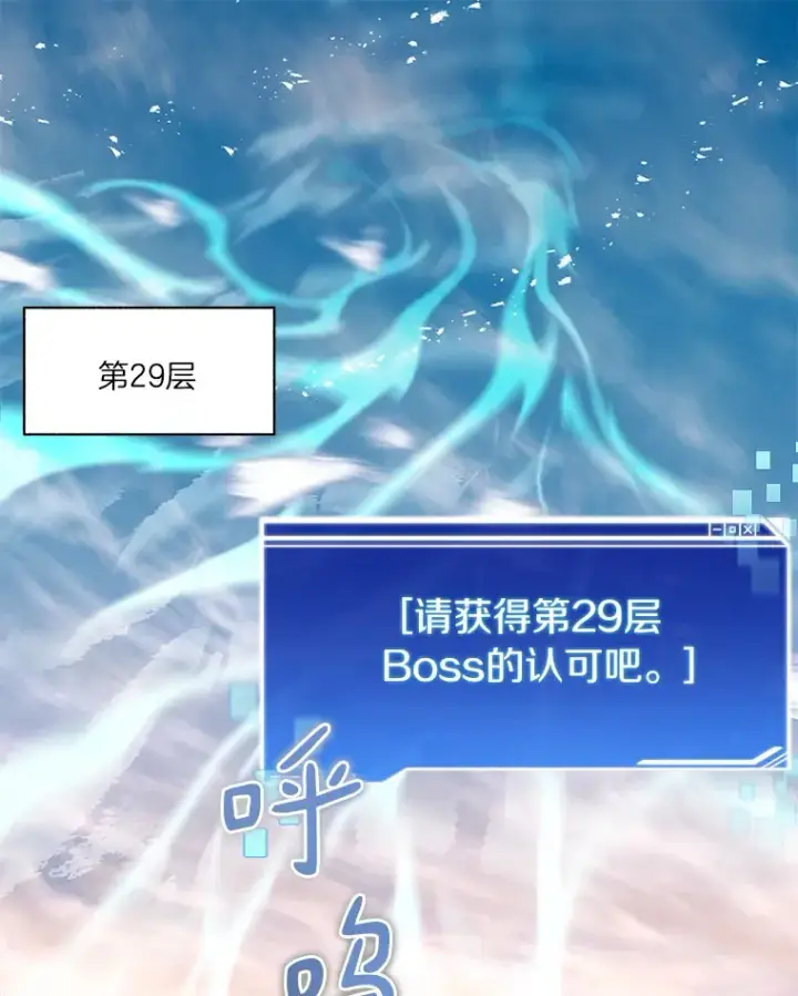 漫画《百层塔内的钉子户》61.贪婪之人第146张图