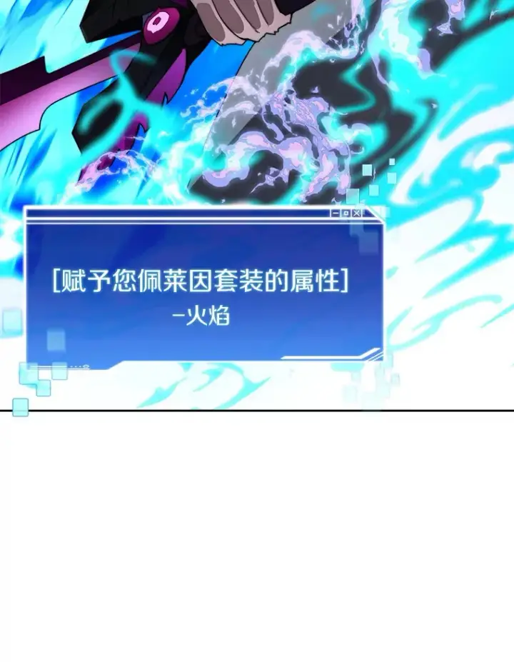 漫画《百层塔内的钉子户》61.贪婪之人第22张图
