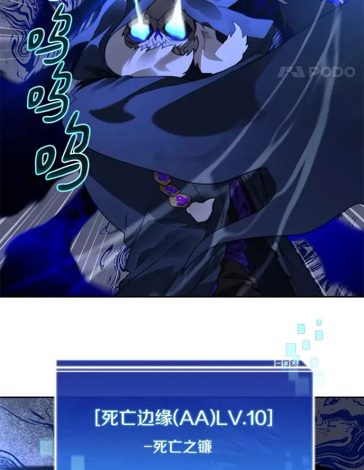 漫画《百层塔内的钉子户》61.贪婪之人第27张图