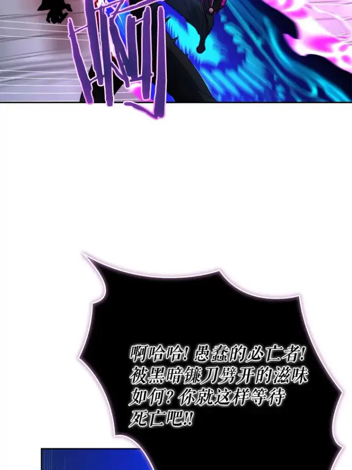 漫画《百层塔内的钉子户》61.贪婪之人第34张图