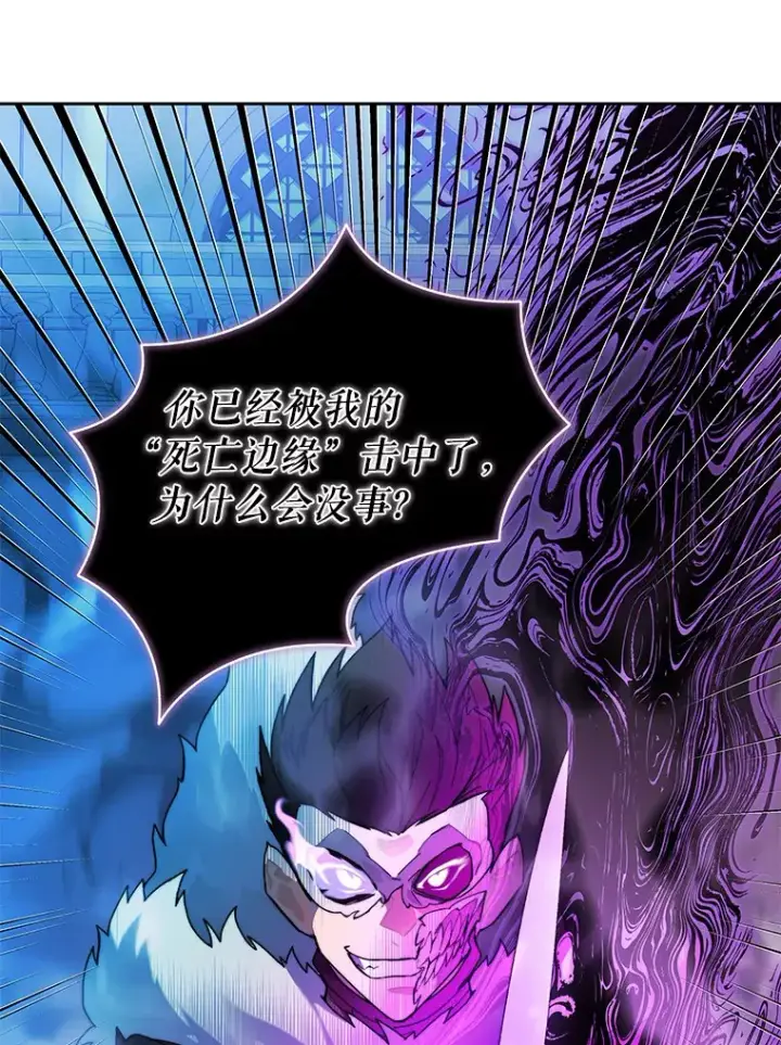 漫画《百层塔内的钉子户》61.贪婪之人第38张图