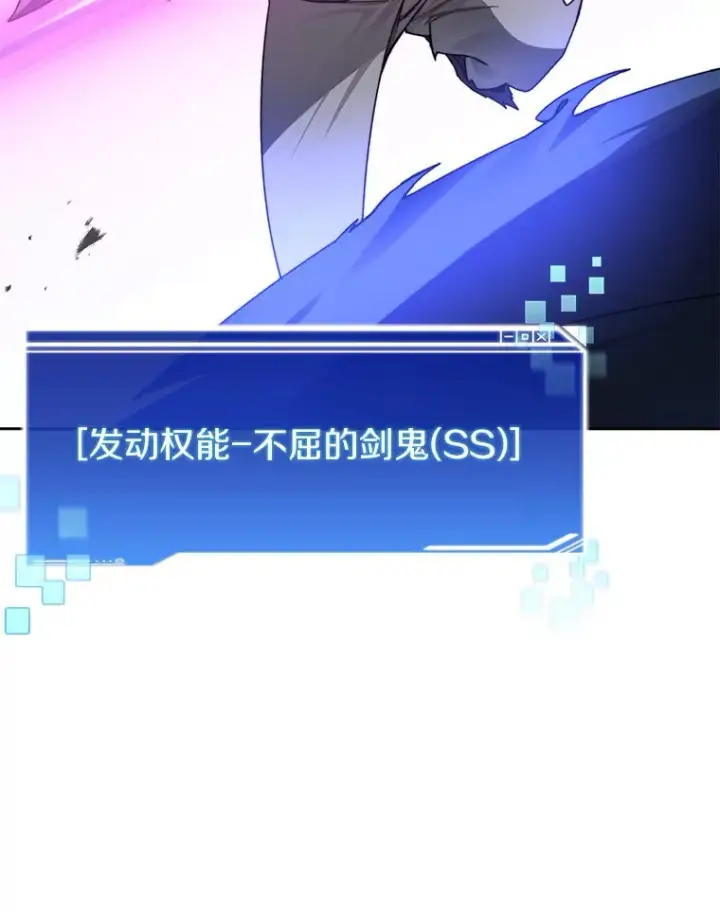 漫画《百层塔内的钉子户》61.贪婪之人第48张图