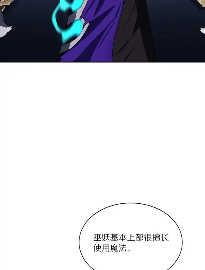 漫画《百层塔内的钉子户》61.贪婪之人第56张图