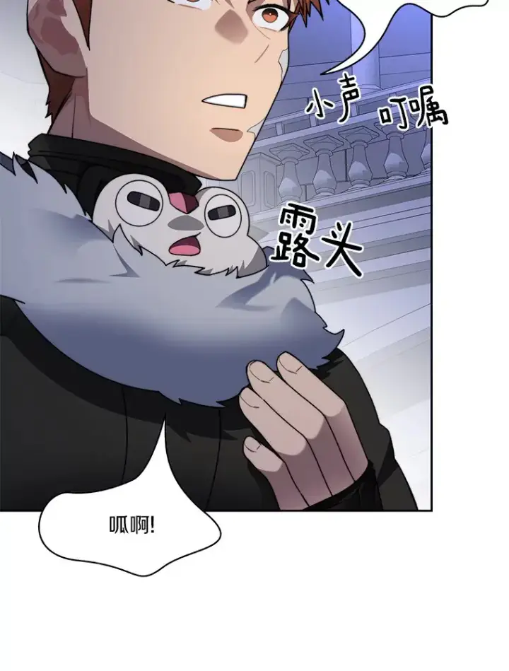 漫画《百层塔内的钉子户》61.贪婪之人第59张图
