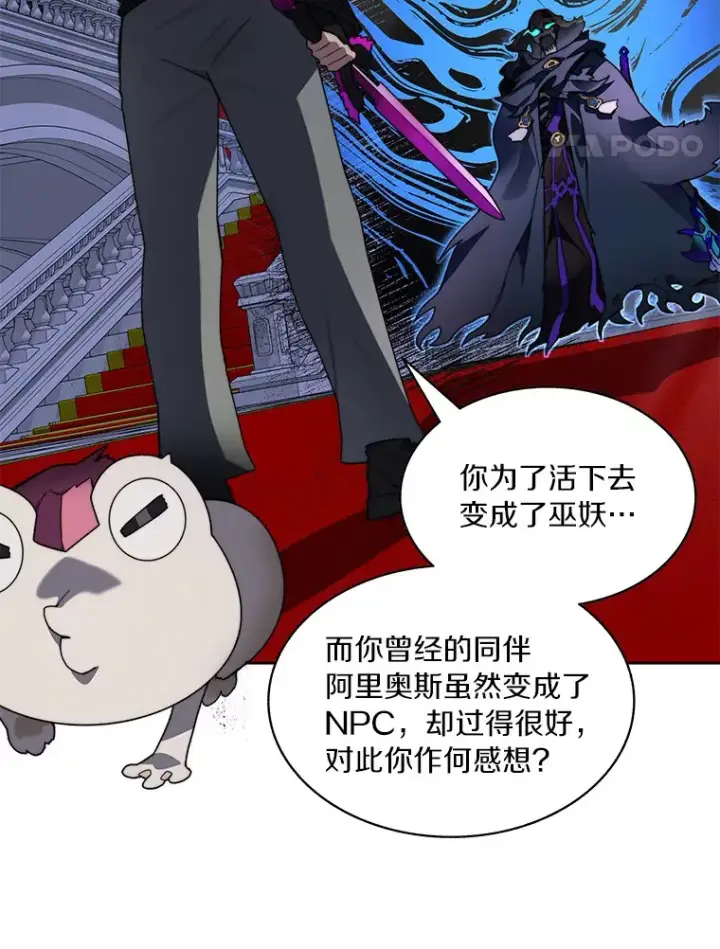 漫画《百层塔内的钉子户》61.贪婪之人第61张图