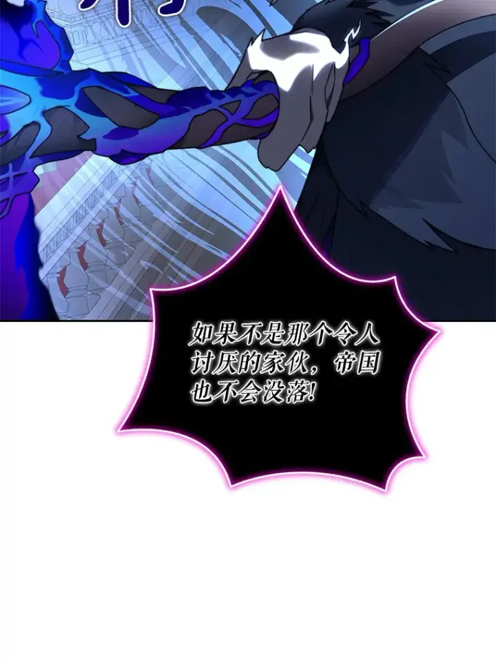 漫画《百层塔内的钉子户》61.贪婪之人第63张图