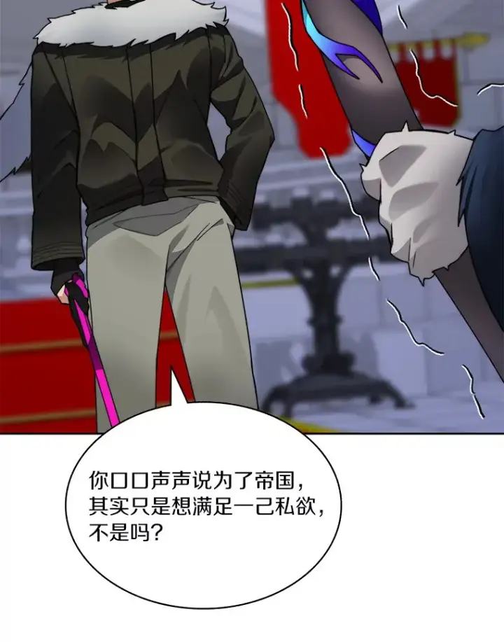 漫画《百层塔内的钉子户》61.贪婪之人第65张图