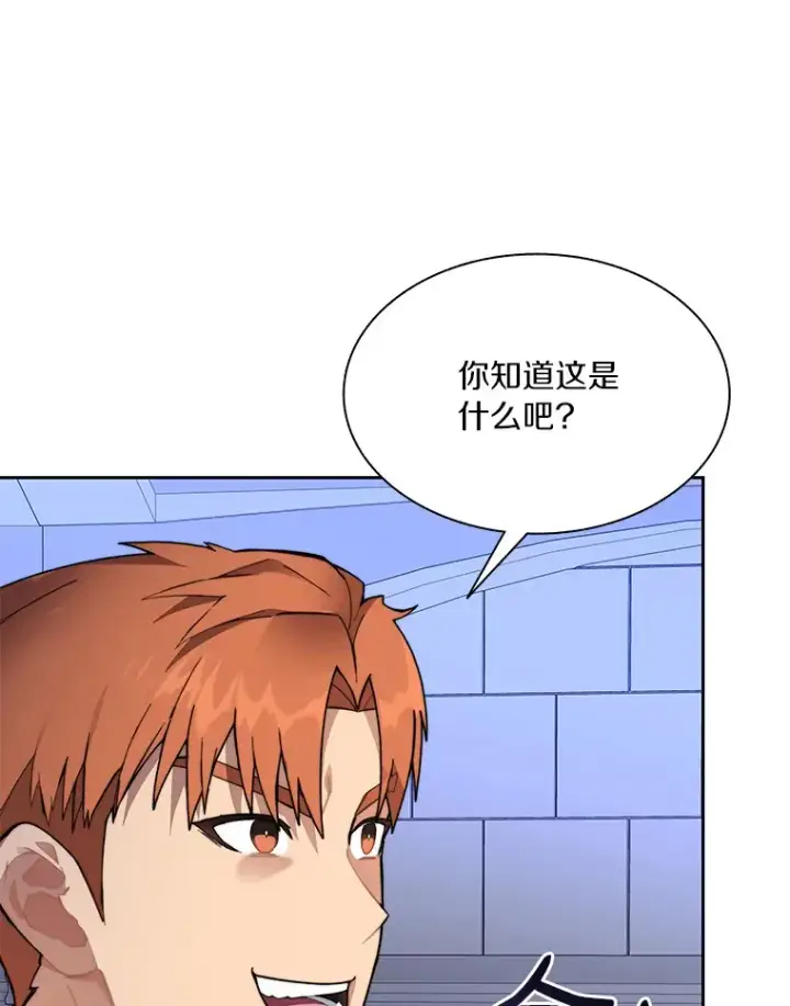 漫画《百层塔内的钉子户》61.贪婪之人第66张图