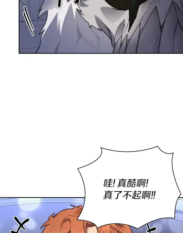 漫画《百层塔内的钉子户》61.贪婪之人第69张图