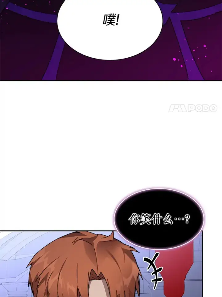 漫画《百层塔内的钉子户》61.贪婪之人第7张图