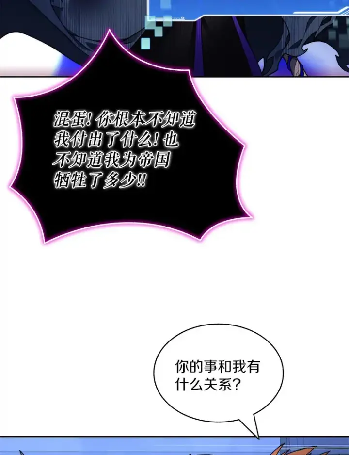 漫画《百层塔内的钉子户》61.贪婪之人第75张图