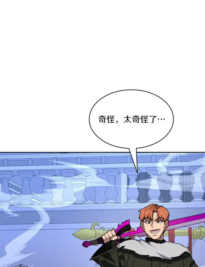 漫画《百层塔内的钉子户》61.贪婪之人第79张图