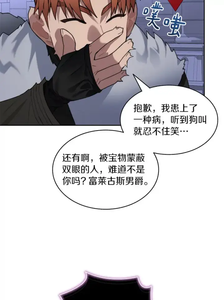 漫画《百层塔内的钉子户》61.贪婪之人第8张图