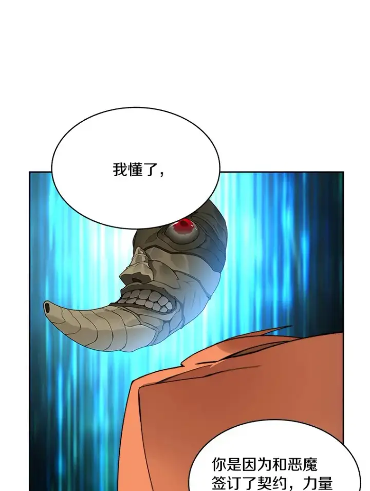 漫画《百层塔内的钉子户》61.贪婪之人第86张图