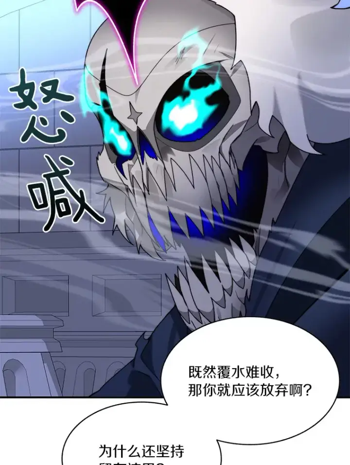 漫画《百层塔内的钉子户》61.贪婪之人第91张图