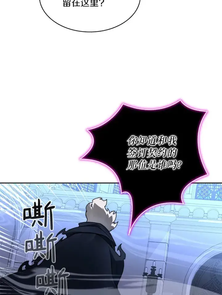 漫画《百层塔内的钉子户》61.贪婪之人第92张图