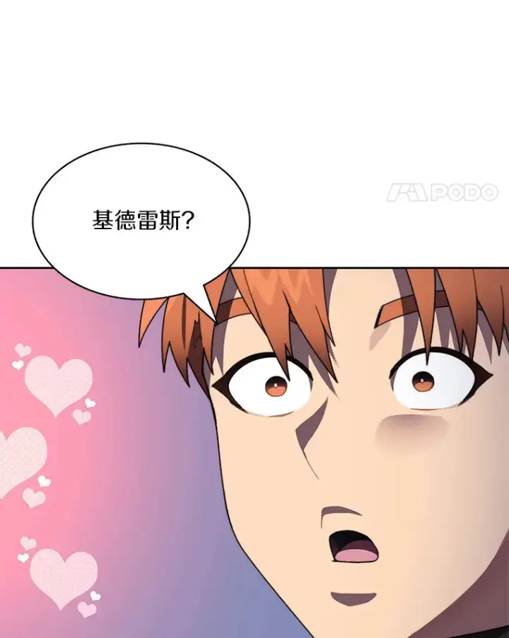 漫画《百层塔内的钉子户》61.贪婪之人第97张图