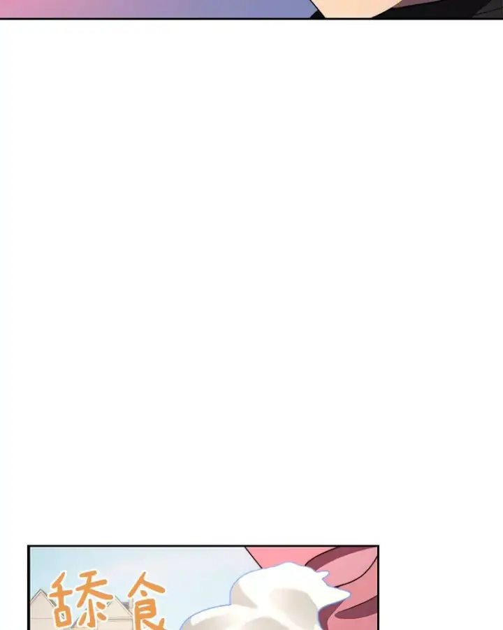 漫画《百层塔内的钉子户》61.贪婪之人第98张图