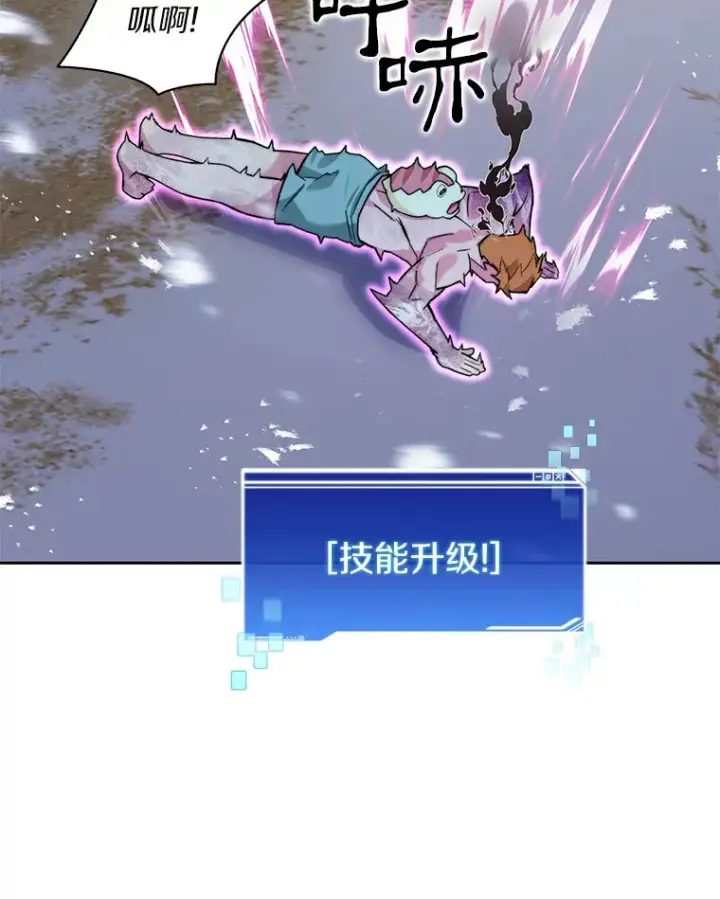 漫画《百层塔内的钉子户》62.剑与盾第10张图