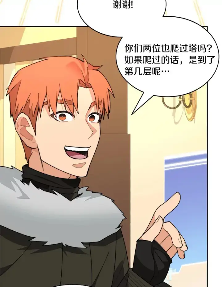 漫画《百层塔内的钉子户》62.剑与盾第100张图