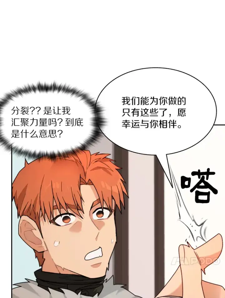 漫画《百层塔内的钉子户》62.剑与盾第108张图