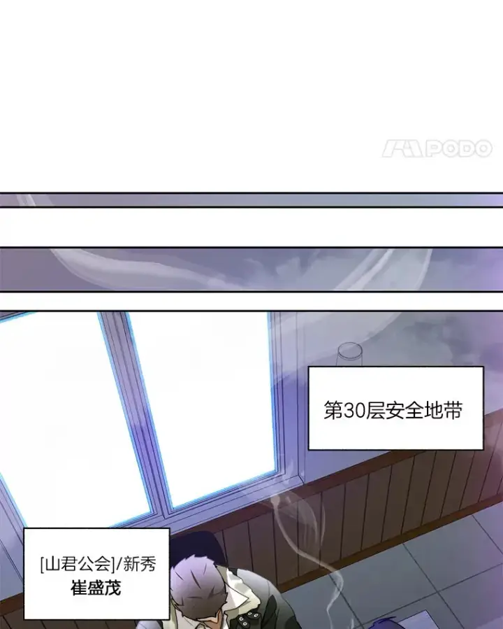 漫画《百层塔内的钉子户》62.剑与盾第11张图