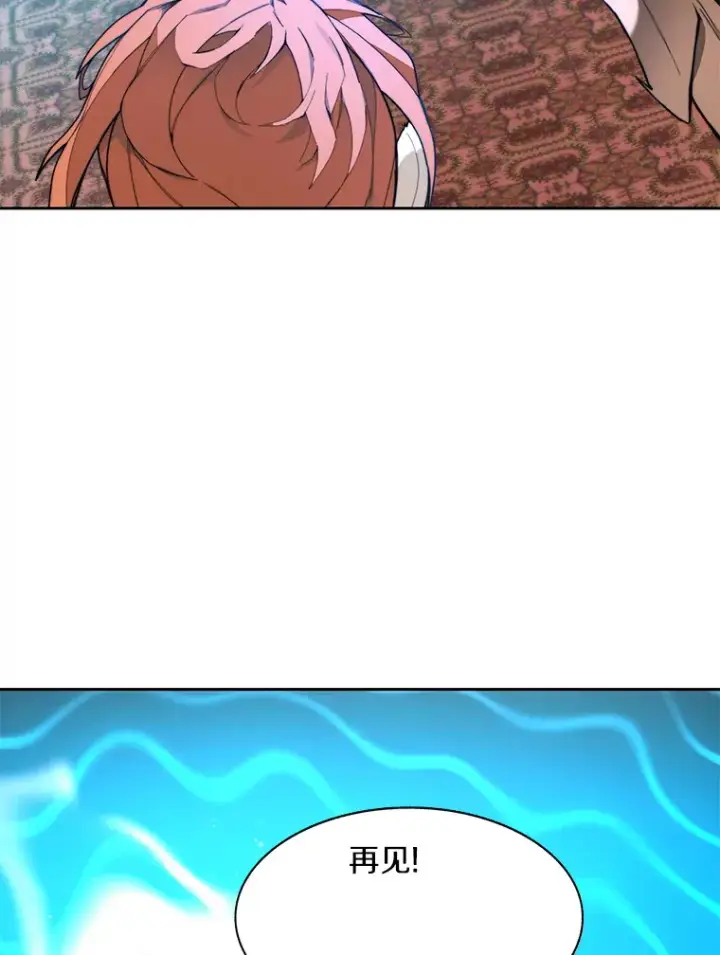 漫画《百层塔内的钉子户》62.剑与盾第111张图