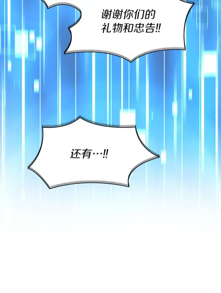 漫画《百层塔内的钉子户》62.剑与盾第114张图