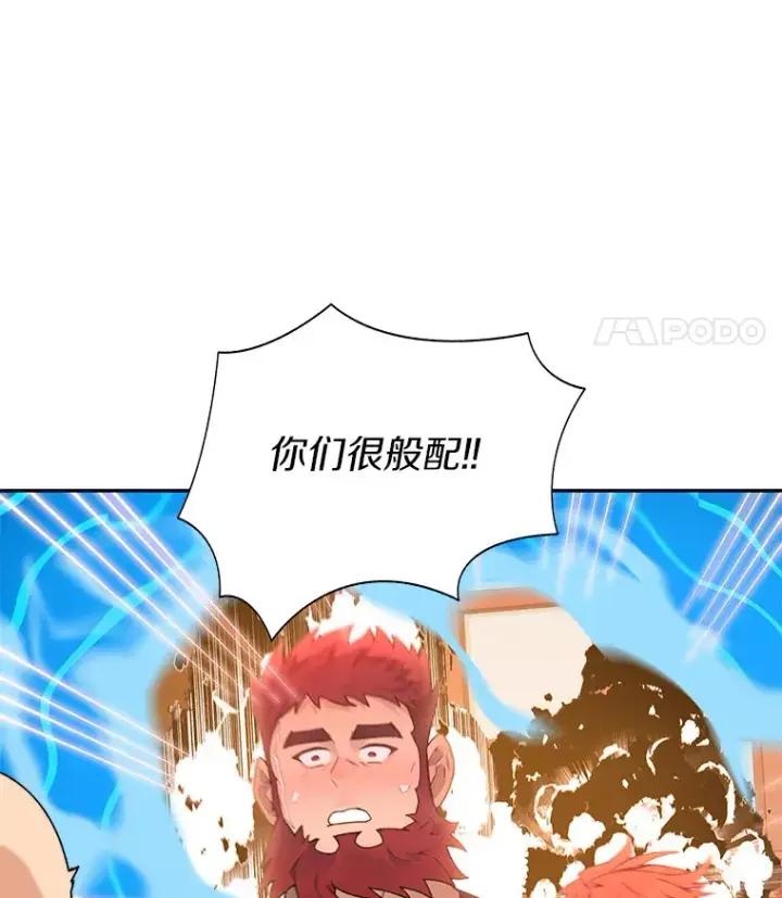 漫画《百层塔内的钉子户》62.剑与盾第115张图