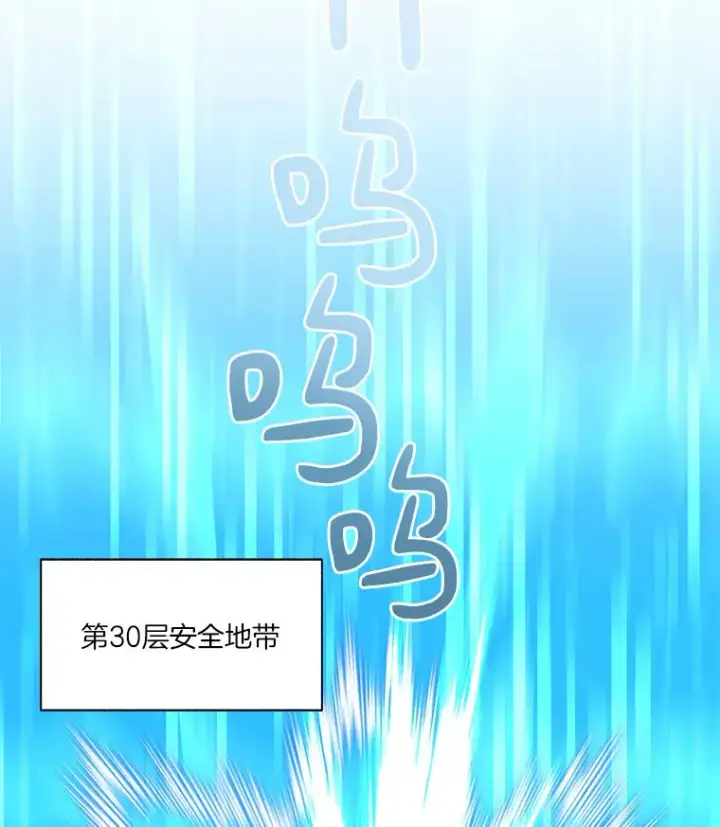 漫画《百层塔内的钉子户》62.剑与盾第117张图