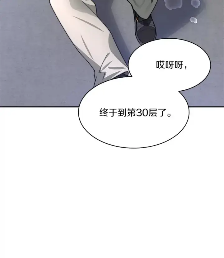 漫画《百层塔内的钉子户》62.剑与盾第120张图