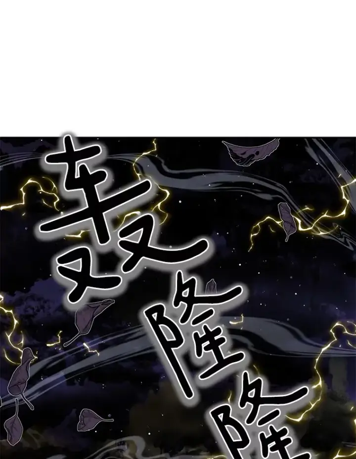 漫画《百层塔内的钉子户》62.剑与盾第121张图