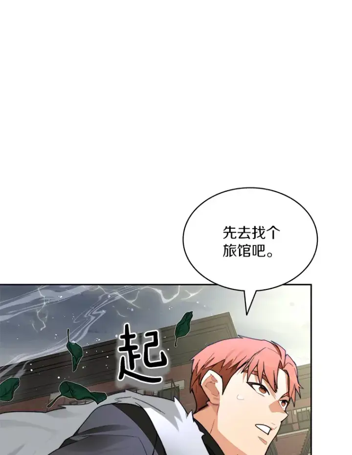 漫画《百层塔内的钉子户》62.剑与盾第124张图