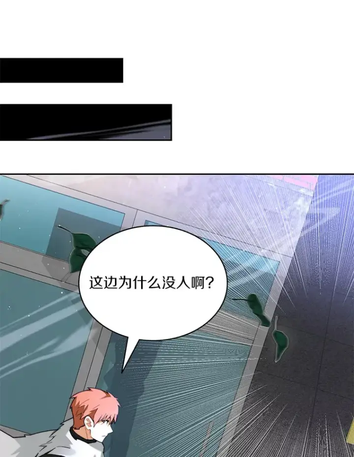 漫画《百层塔内的钉子户》62.剑与盾第126张图
