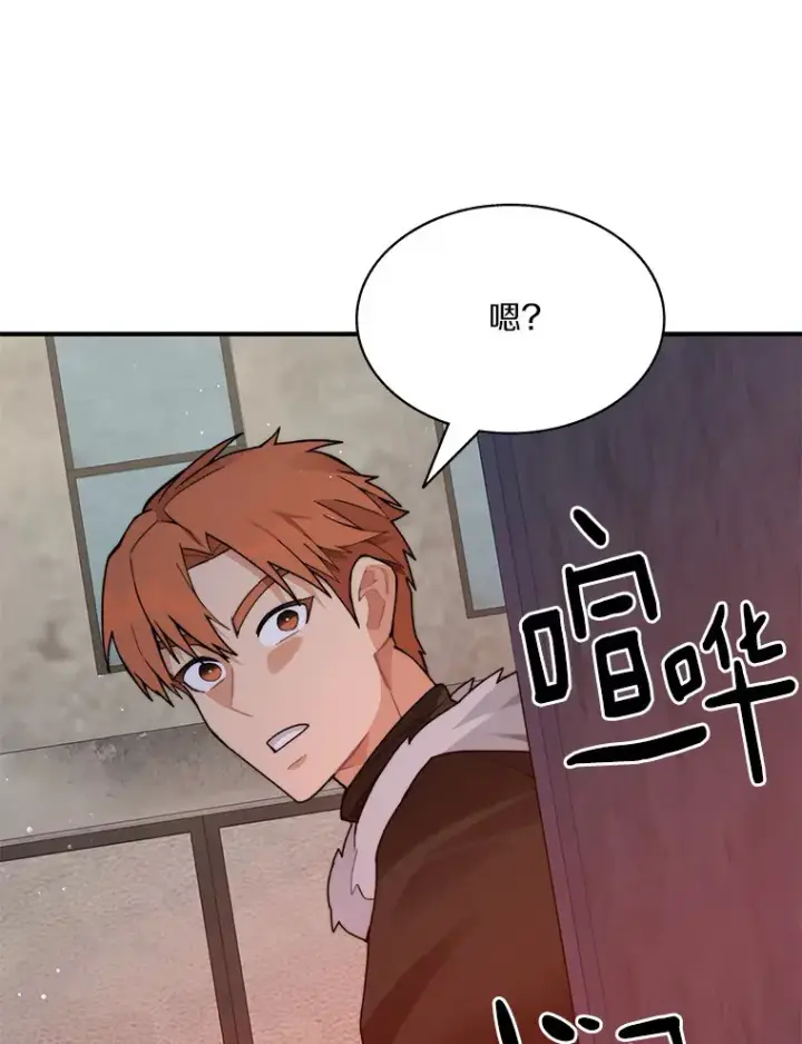 漫画《百层塔内的钉子户》62.剑与盾第128张图