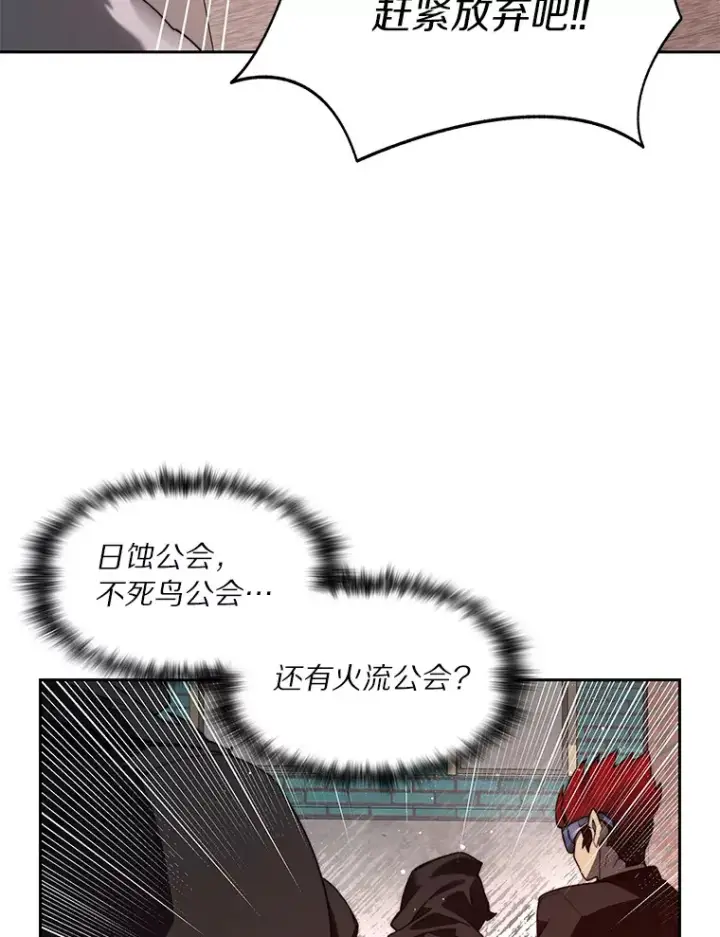 漫画《百层塔内的钉子户》62.剑与盾第131张图