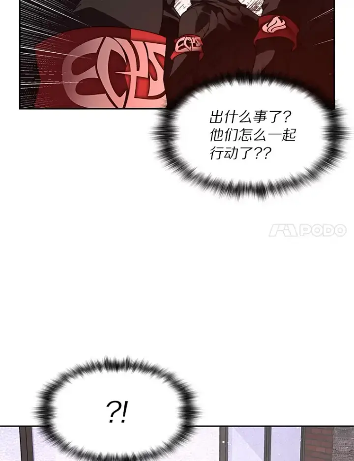漫画《百层塔内的钉子户》62.剑与盾第132张图