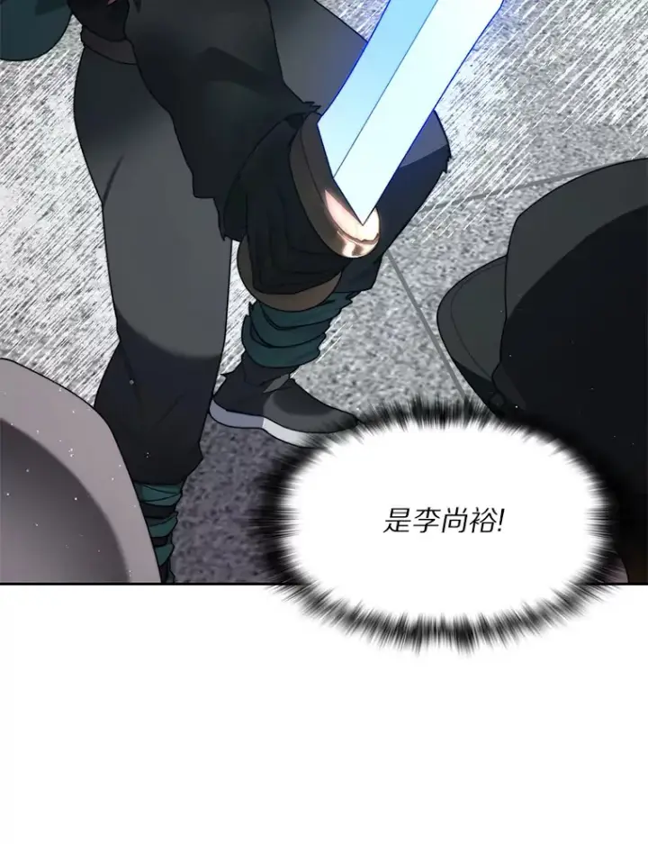 漫画《百层塔内的钉子户》62.剑与盾第134张图
