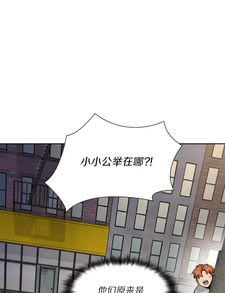 漫画《百层塔内的钉子户》62.剑与盾第138张图
