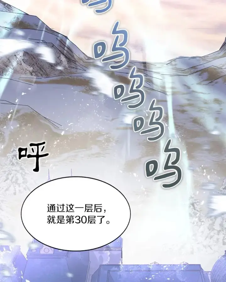 漫画《百层塔内的钉子户》62.剑与盾第2张图