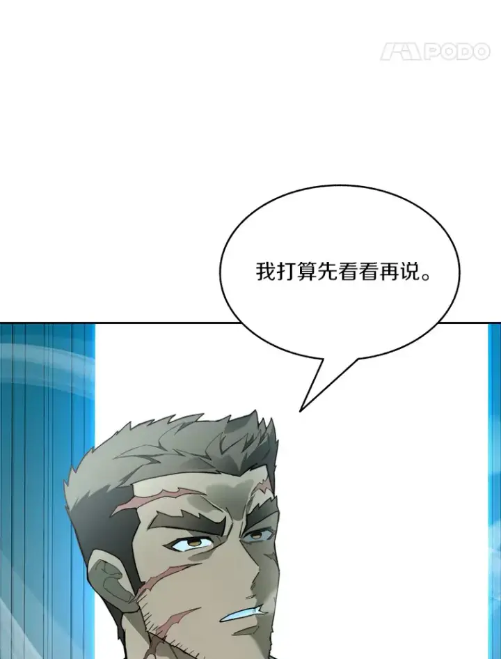 漫画《百层塔内的钉子户》62.剑与盾第21张图