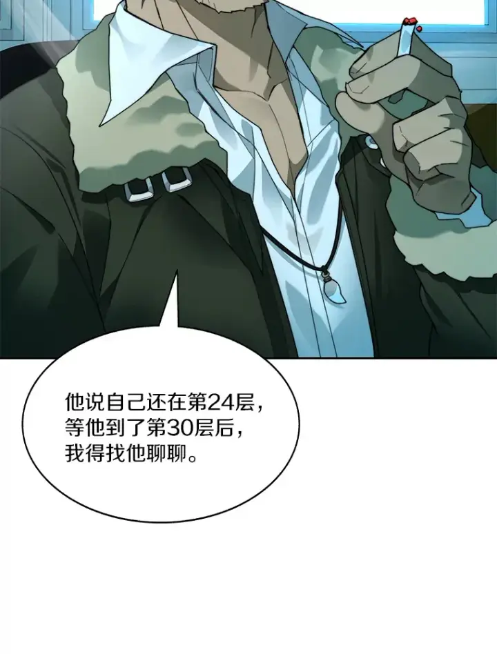 漫画《百层塔内的钉子户》62.剑与盾第22张图