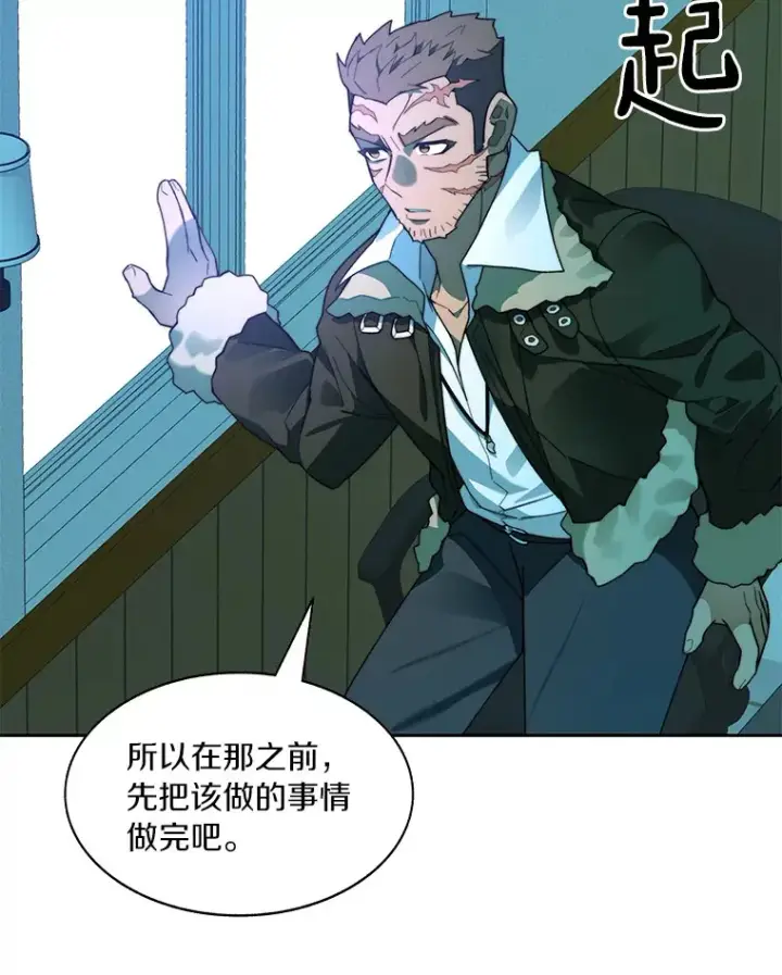 漫画《百层塔内的钉子户》62.剑与盾第25张图