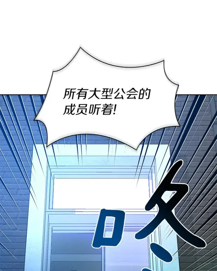 漫画《百层塔内的钉子户》62.剑与盾第26张图