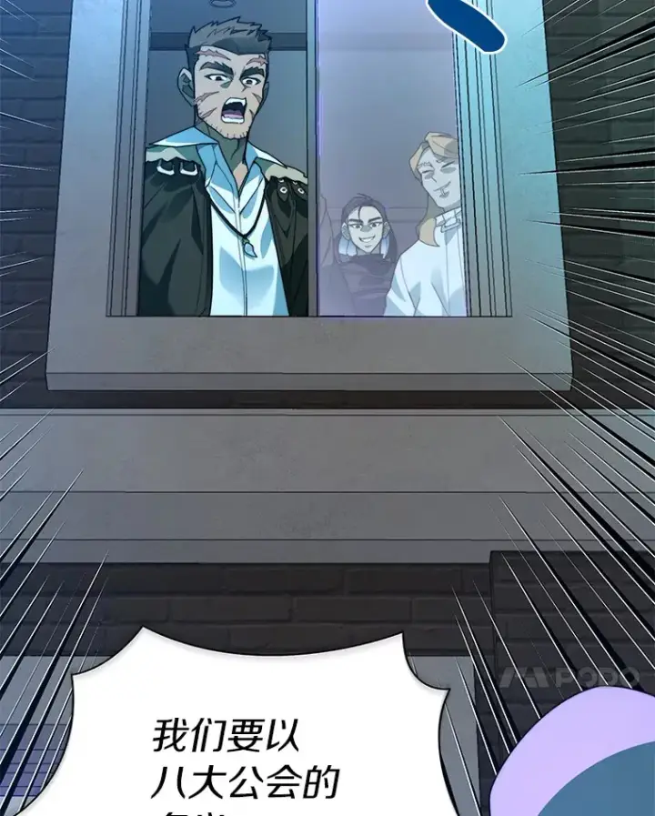 漫画《百层塔内的钉子户》62.剑与盾第27张图