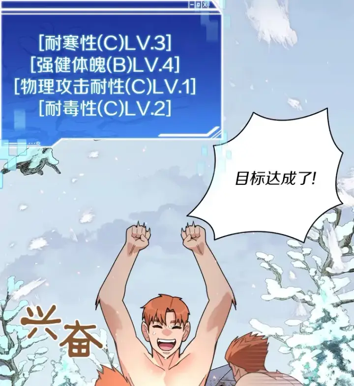 漫画《百层塔内的钉子户》62.剑与盾第33张图