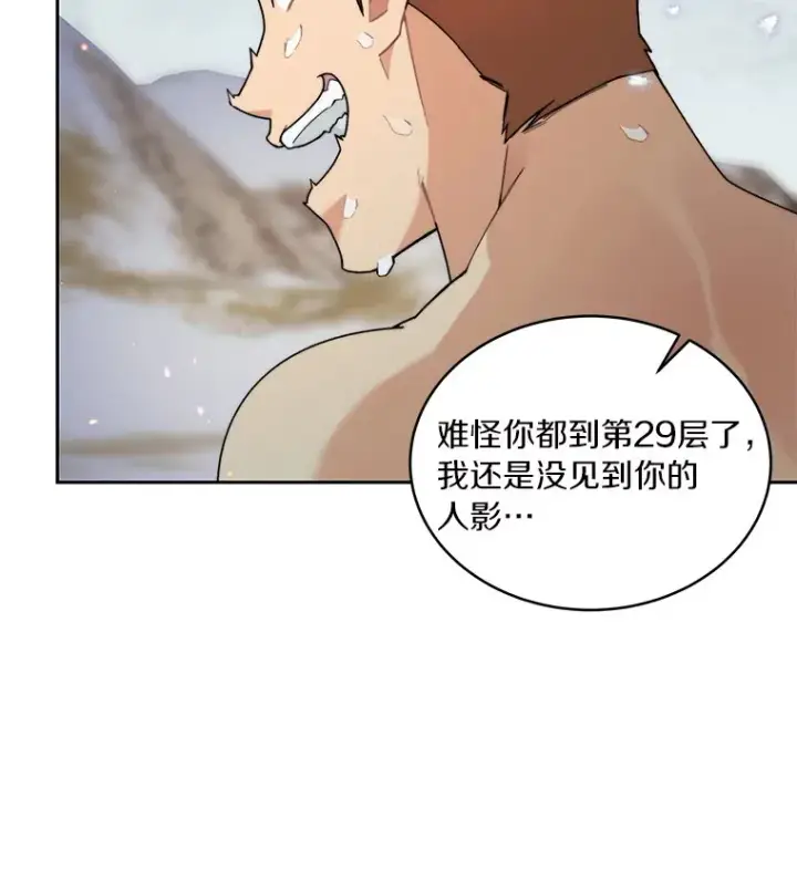 漫画《百层塔内的钉子户》62.剑与盾第36张图