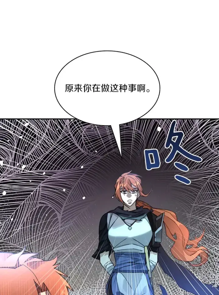 漫画《百层塔内的钉子户》62.剑与盾第37张图